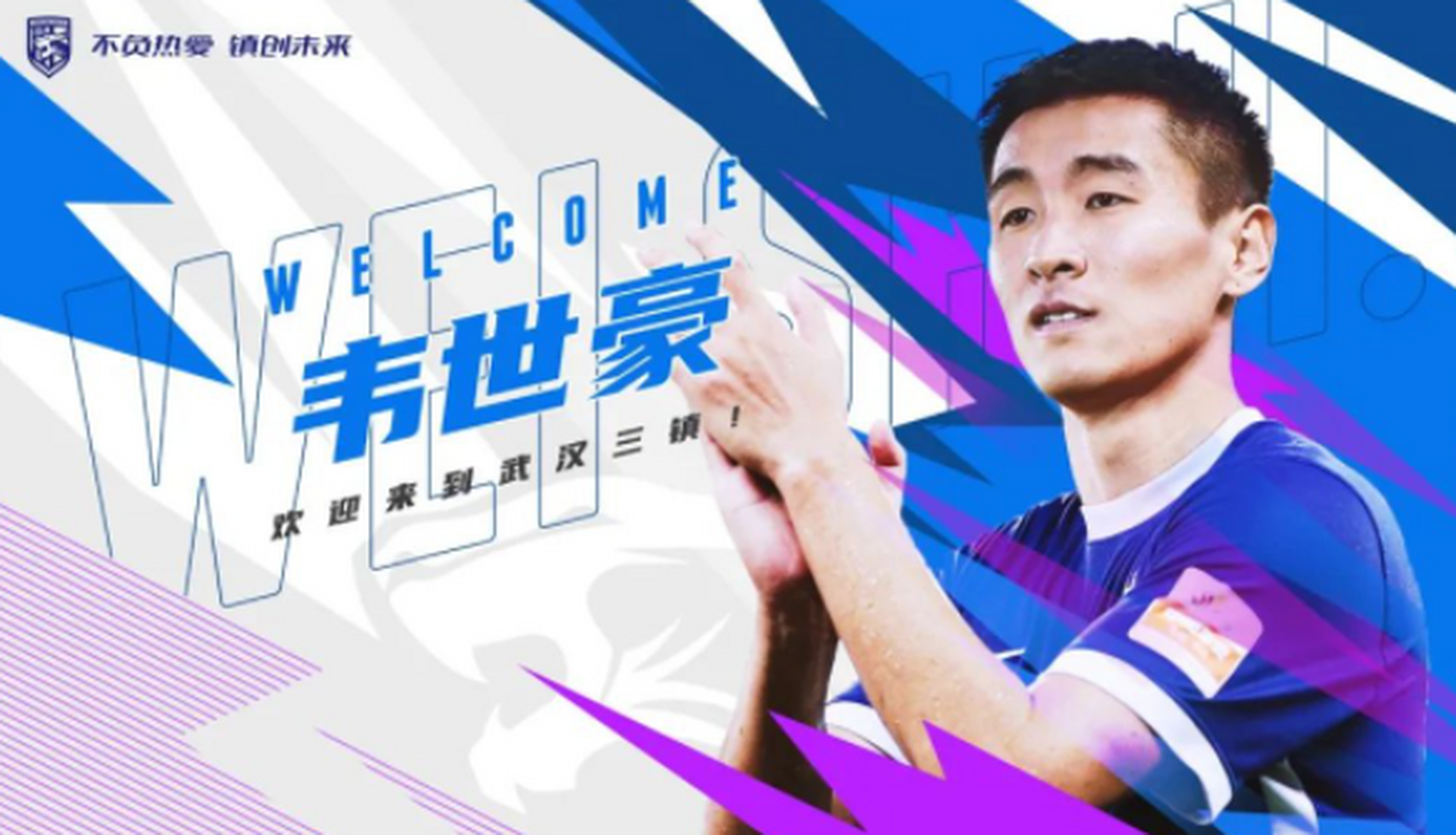 关于欧篮联冲刺阶段再迎强敌；武汉三镇官宣签约；主帅态度：悬念犹存；年轻球员得到机会的信息